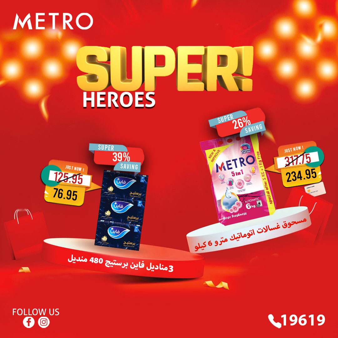 metro offers from 11feb to 11feb 2025 عروض مترو من 11 فبراير حتى 11 فبراير 2025 صفحة رقم 9